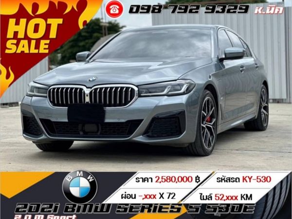 2021 BMW Series 5 530e 2.0 M Sport